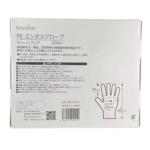 ゆうゆうグローブ PE クリア M×4