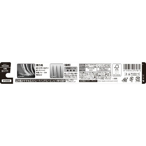 ガム ウェルプラス デンタルブラシ やわらかめ×6