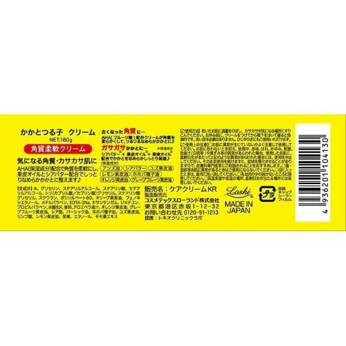 バラダミーかかとつる子 クリーム