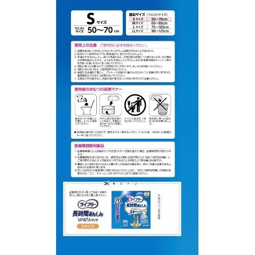 ライフリー リハビリパンツ S×2