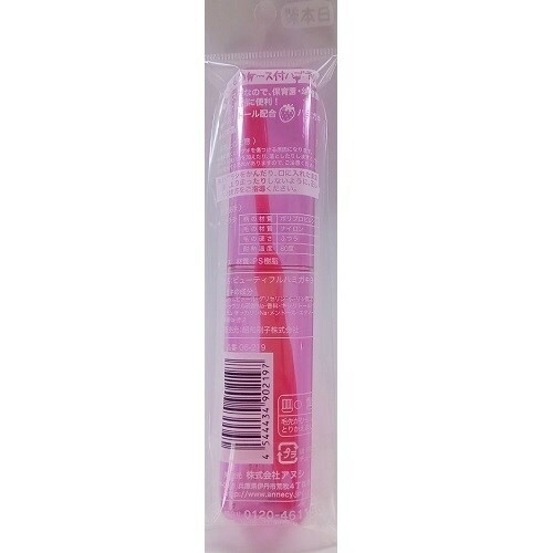 こどものケース付ハブラシ 06−219×36