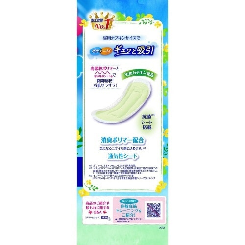 チャームナップ 安心の少量用 消臭タイプ×6