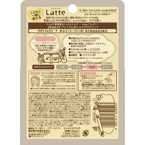 マー&ミー トリートメント エッセンスマスク