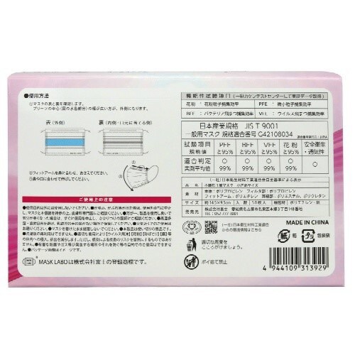 PFE不織布3層マスク 小さめサイズ×4