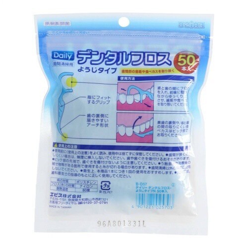 デンタルフロス ようじタイプ×20