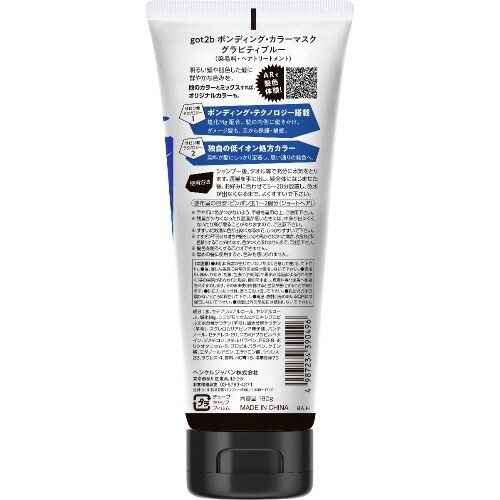 GOT2Bボンディングカラマスクグラビティブル×4