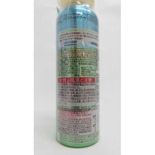 ベビベルヘアフレグランスアクアティックブケ×3