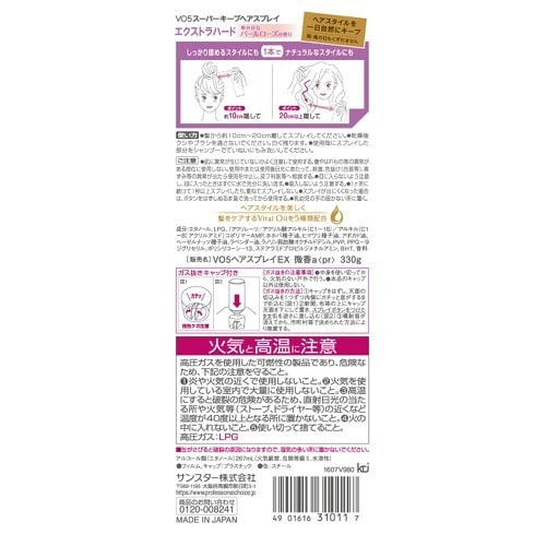 VO5スパキプヘアスプレイEXハドPロズ×3