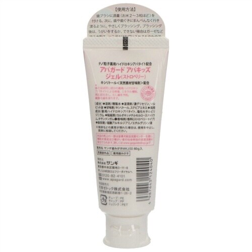 アパガード アパキッズ ジェル×6