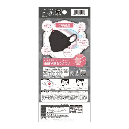 三次元ダイヤモンドマスクフリサイズブラック×10