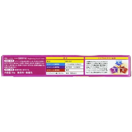 薬用 シミエースAX(医薬部外品)×4