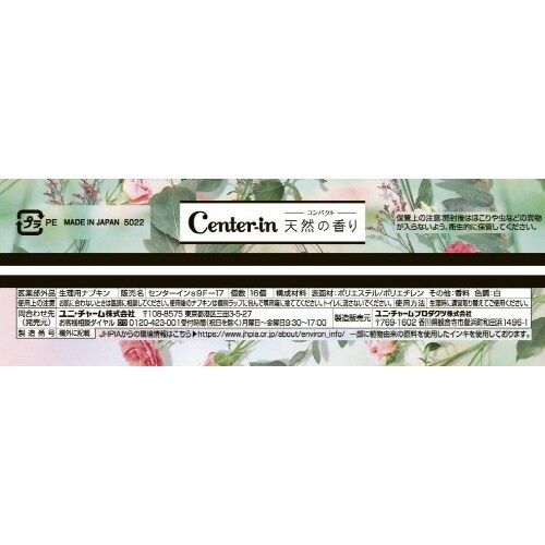 センターイン コンパクト1/2 フローラル 昼用