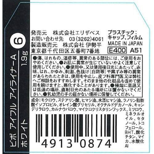 ビボ アイフル アイライナー 6×6