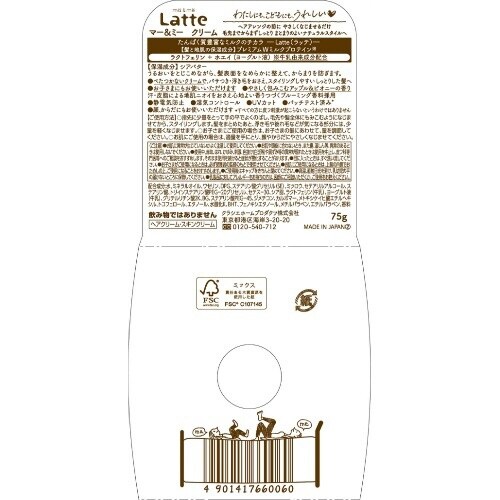 マー&ミー クリーム×4