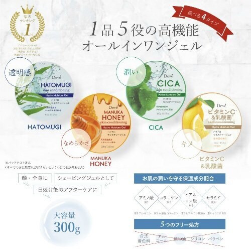 ディブ ハトムギ ハイドロモイスチャージェル×4