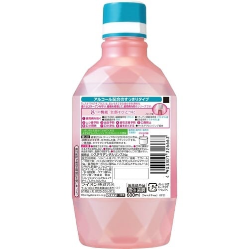 システマハグキプラスプレミアムクリスタルミント×3