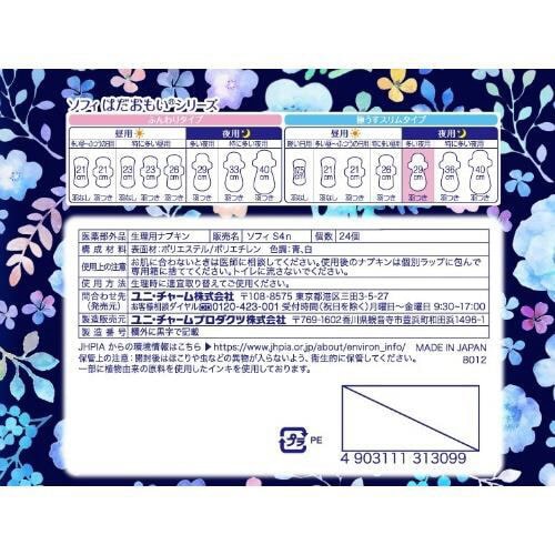 ソフィはだおもい極うすスリム多い夜用290×6