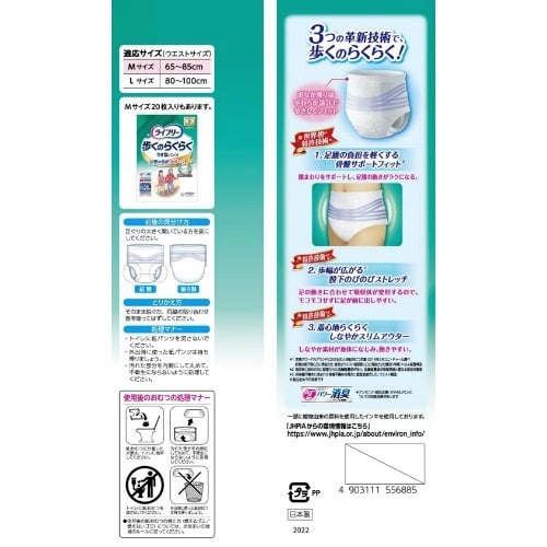 ライフリ歩くのらくらくうす型パンツ2回M×12