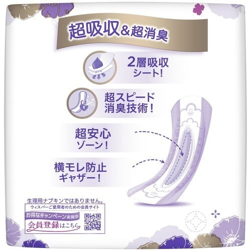 ウィスパうすさら安心安心の中量用80cc×4