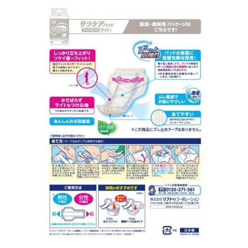 リフレ 1枚で一晩中安心パッド 4回吸収×6