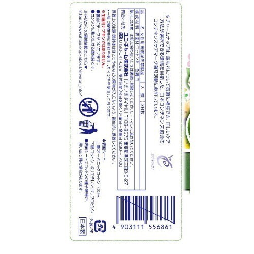 チャームナップ 吸水さらフィ コットン 微量用×6