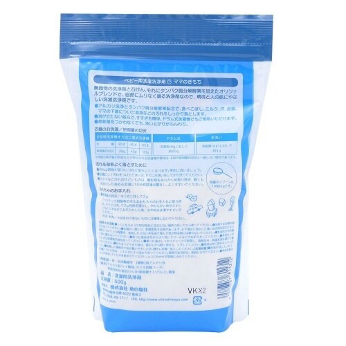 ママのきもち ベビー用 洗濯洗浄剤 CS