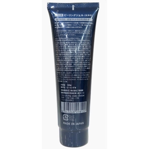 メンズピーリング×4