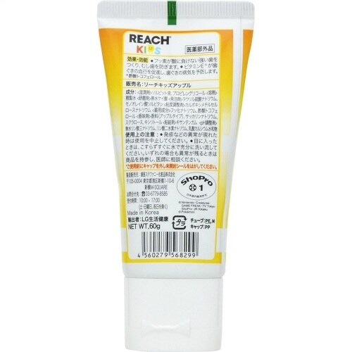 リーチ キッズ歯磨 リンゴ香味×12