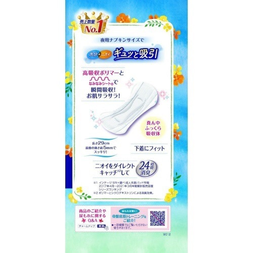 チャームナップ 多くても安心用