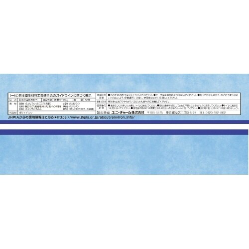 ムーニーマン M おすわり・はいはいから×3