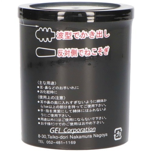 JEL 紙軸 黒綿棒×20