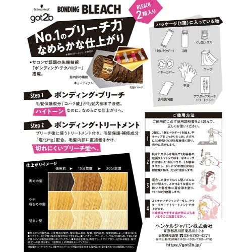 GOT2B ボンディング ブリーチ×4