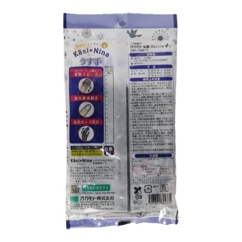 カシニーナ 薄手 チャコールグレー Lサイズ×20