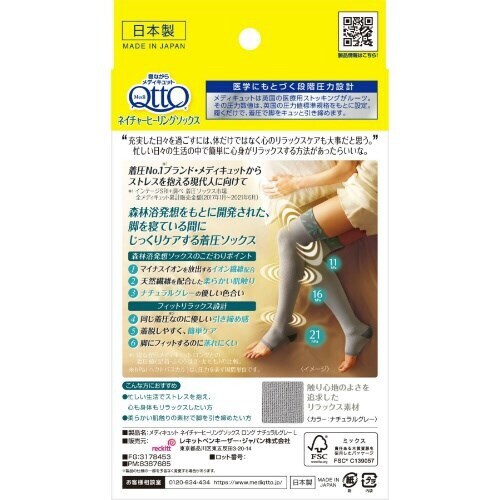 メディキュット ソックス ロング グレー L×3