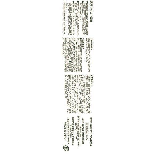 薬用マヤロン歯磨×6