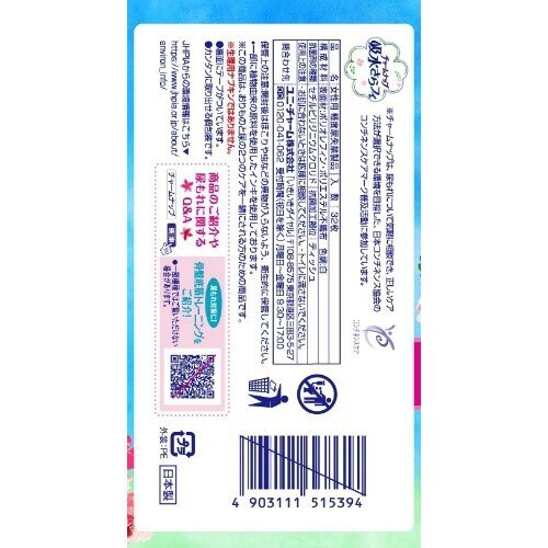 チャームナップ ふんわり肌 微量用×6