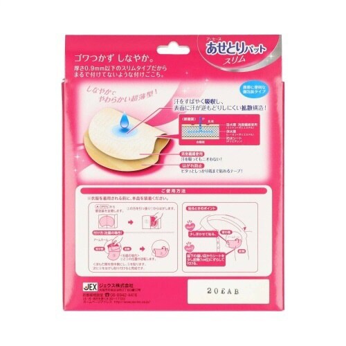 汗取りパット ア・セーヌ 肌色×6