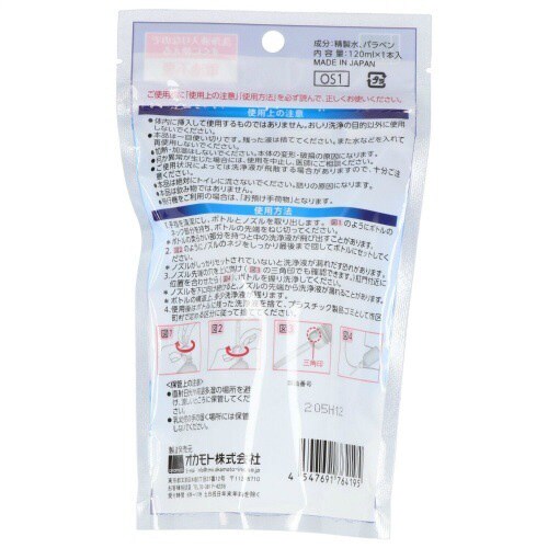 使い捨ておしりシャワー おしりキレイ×20