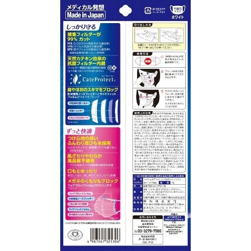 三次元マスク ふつう Mサイズ ホワイト×10