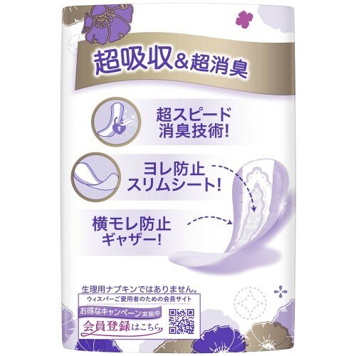 ウィスパうすさら安心快適の中量用45cc×6