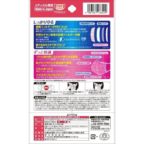 三次元マスクカラシリズSアプリコットピンク×10