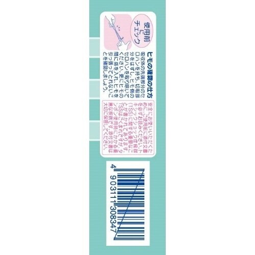 エルディ フィンガー スーパー