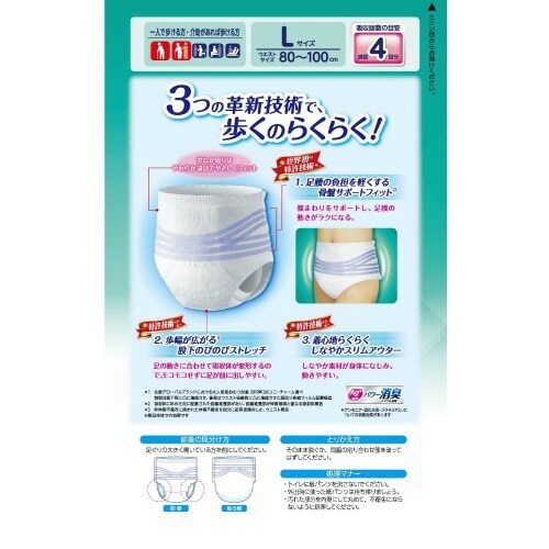 ライフリ歩くのらくらくうす型パンツ4回L×3