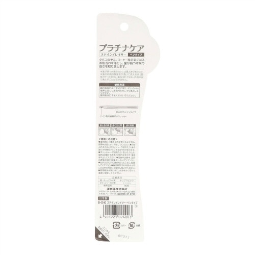 ステインイレイサー スリム