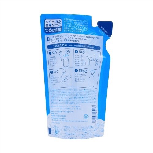 ママのきもちベビ泡の全身ソプCS詰替用×4