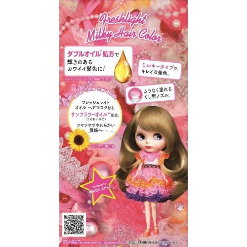 フレッシュLMヘアカラープレミアムベージュ×3