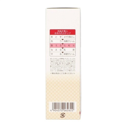 米ぬか美人 化粧水×3