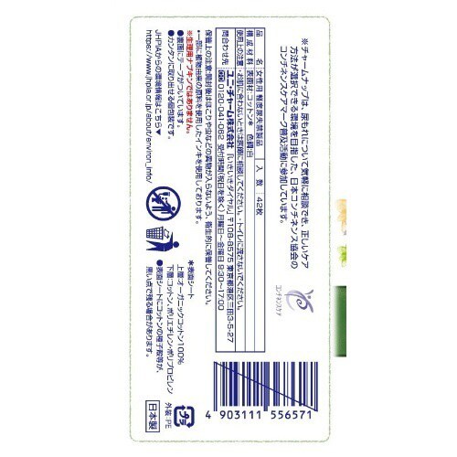 チャームナップ 吸水さらフィ コットン×6