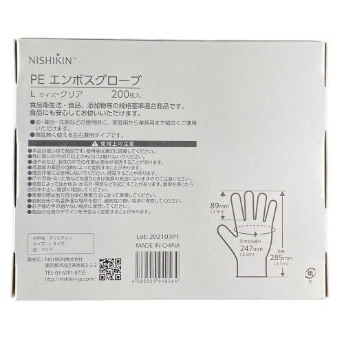 ゆうゆうグローブ PE クリア L×4