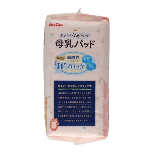 バラダミーチュチュ 母乳パッド シルキーヴェール